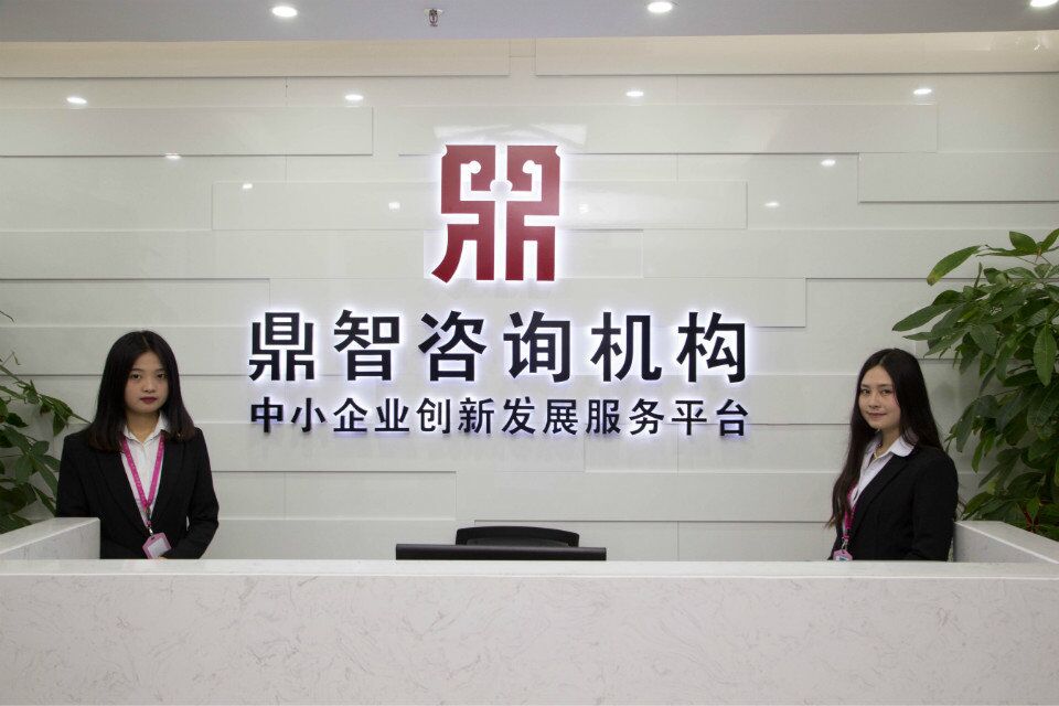 鼎智前臺(tái)