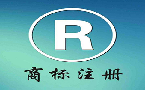 注冊(cè)商標(biāo)的無(wú)效宣告一般有哪幾種？