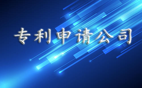 廣東專利申請代理公司排名