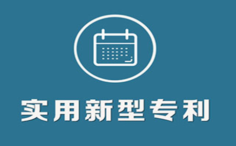 深圳實用新型專利證書申請流程