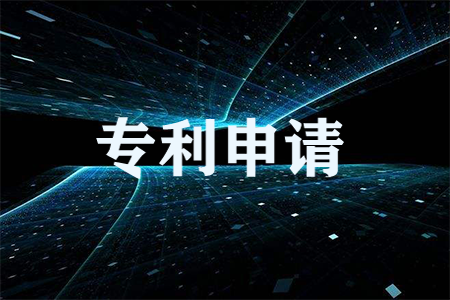 專利查重