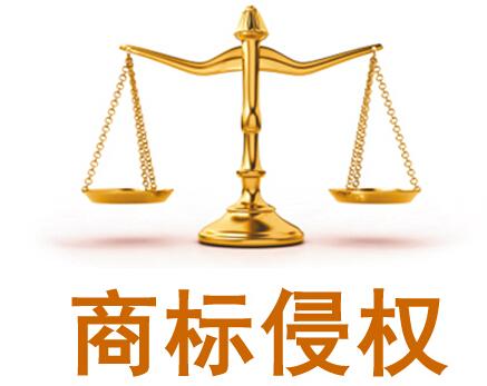 擅用知名品牌商標(biāo)作門(mén)頭崇川一服裝店被立案查處