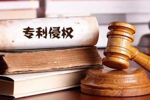 專利侵權(quán)糾紛行政裁決示范建設(shè)啟動 專利侵權(quán)糾紛行政裁決示范建設(shè)啟動