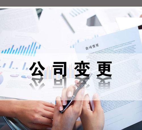 BVI海外離島公司變更需要提交哪些資料？