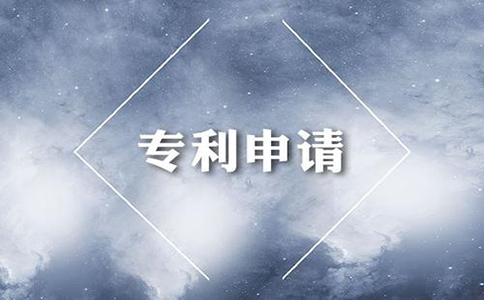 東莞申請(qǐng)專(zhuān)利所需資料