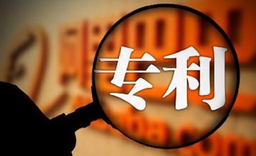專利