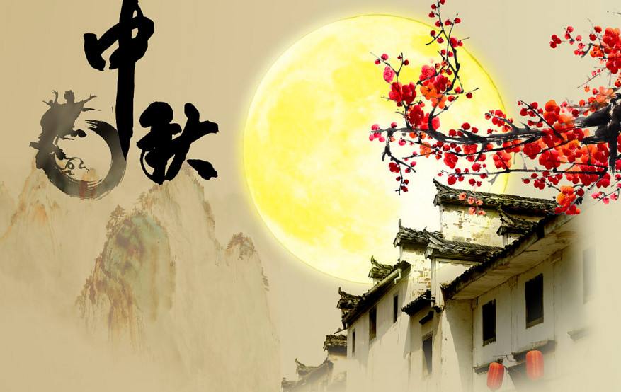 2019年鼎智中秋節(jié)放假通知