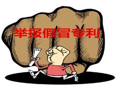 企業(yè)和個(gè)人假冒專利的行為有哪些