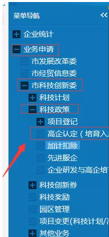 深圳市2019年國家高新技術(shù)企業(yè)認(rèn)定結(jié)果及評分可查詢 深圳市2019年國家高新技術(shù)企業(yè)認(rèn)定結(jié)果及評分可查詢