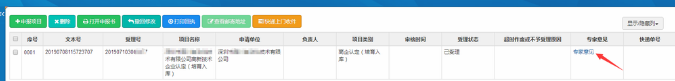 深圳市2019年國家高新技術(shù)企業(yè)認(rèn)定結(jié)果及評分可查詢 深圳市2019年國家高新技術(shù)企業(yè)認(rèn)定結(jié)果及評分可查詢