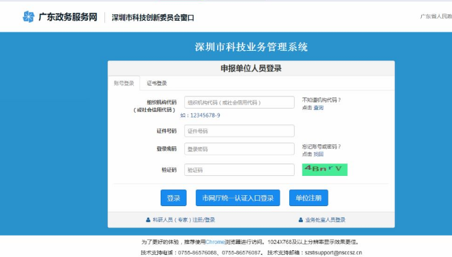 深圳市2019年國家高新技術(shù)企業(yè)認(rèn)定結(jié)果及評分可查詢 深圳市2019年國家高新技術(shù)企業(yè)認(rèn)定結(jié)果及評分可查詢