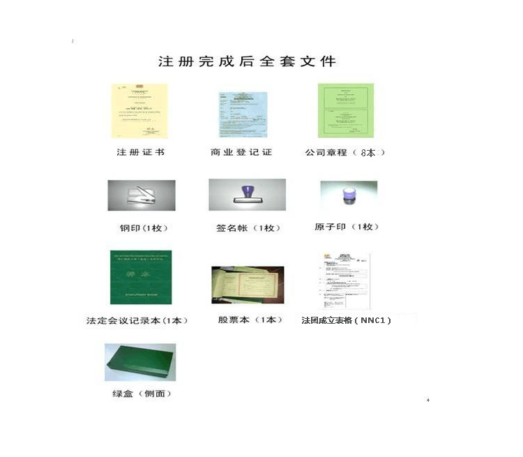 大陸注冊香港公司需要哪些資料