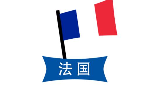 注冊法國商標(biāo)