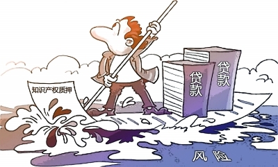 知識(shí)產(chǎn)權(quán)質(zhì)押融資補(bǔ)貼