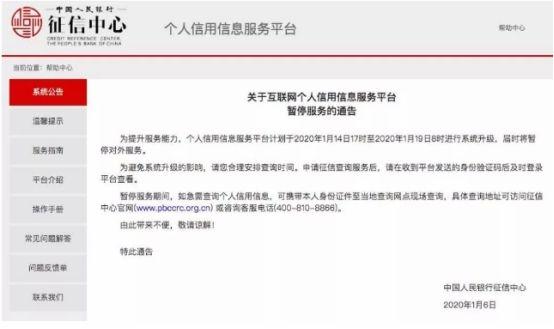 史上最嚴征信系統(tǒng)，新版二代征信系統(tǒng)上線在即？