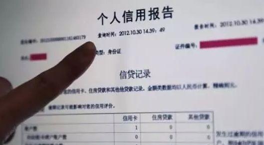 史上最嚴征信系統(tǒng)，新版二代征信系統(tǒng)上線在即？