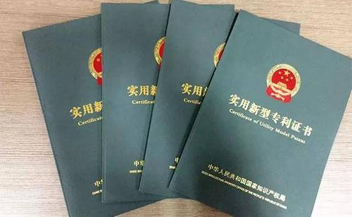 實用新型專利
