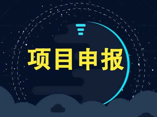 商協(xié)會(huì)展會(huì)支持項(xiàng)目