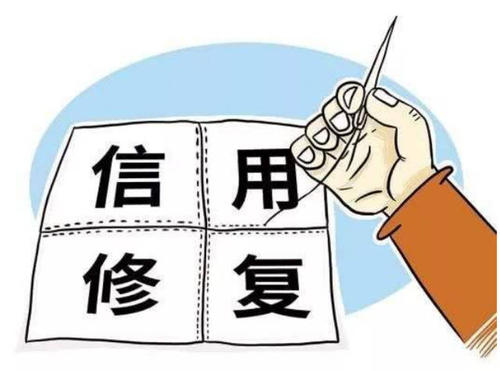 深圳辦理企業(yè)信用修復(fù)