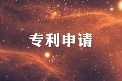 佛山實(shí)用新型專利申請
