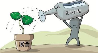高交會參展活動資助