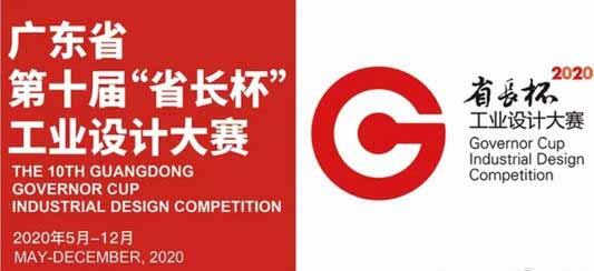 第十屆“省長杯”工業(yè)設(shè)計大賽優(yōu)秀組織單位和優(yōu)秀工作者公示名單
