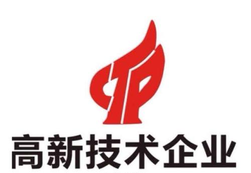 高新技術(shù)企業(yè)收入首次晉級獎勵