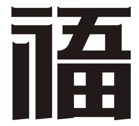 注冊商標(biāo)的注意啦！文字商標(biāo)美化需嚴(yán)謹(jǐn)
