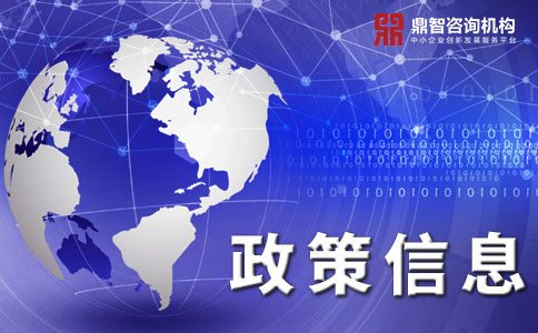 寶安區(qū)2020年第一批國家、省、市科技創(chuàng)新載體配套獎勵項目申請指南