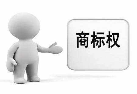 如果商標真的被搶注了怎么辦？