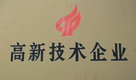 2020年惠州各區(qū)高新技術(shù)企業(yè)認(rèn)定條件