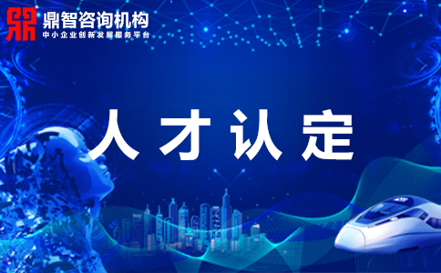 深圳市寶安區(qū)杰出人才配套獎(jiǎng)勵(lì)補(bǔ)貼項(xiàng)目申報(bào)指南，獎(jiǎng)勵(lì)600萬元