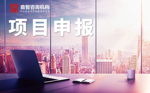 關(guān)于深圳市南山區(qū)企業(yè)研發(fā)資助項(xiàng)目申報(bào)指南，最高資助100萬(wàn)