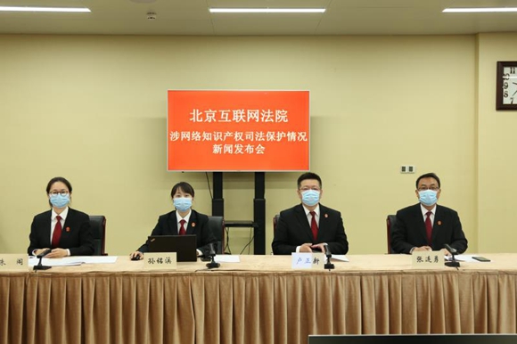 不知道怎么保護(hù)涉網(wǎng)絡(luò)知識產(chǎn)權(quán)？看看北京互聯(lián)網(wǎng)法院是怎么做的