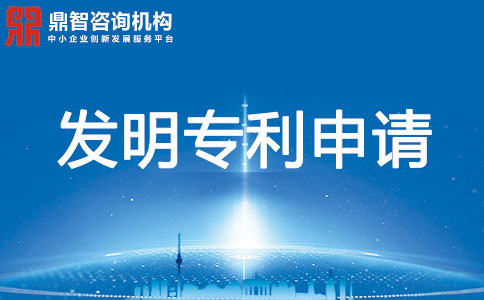日本發(fā)明專利申請審批流程詳細(xì)介紹