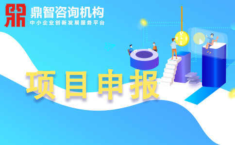 深圳市發(fā)改委關(guān)于組織開展2020年國家企業(yè)技術(shù)中心認定工作的通知