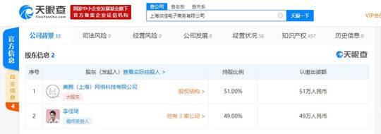 “oh my god，買它買它！”被李佳琪占股公司注冊(cè)為聲音商標(biāo)