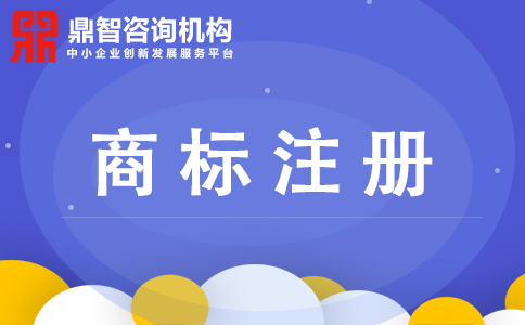 注冊商標(biāo)之后該怎么去查詢進(jìn)度？