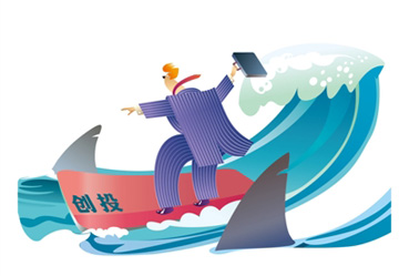 創(chuàng)投資助