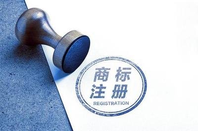 國際商標注冊