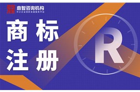辦理商標(biāo)