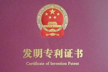 有效發(fā)明專利年費(fèi)獎(jiǎng)勵(lì)