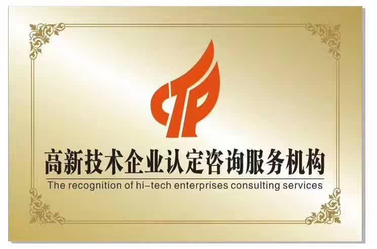 國家高新技術(shù)企業(yè)首次達(dá)到規(guī)模以上獎(jiǎng)勵(lì)