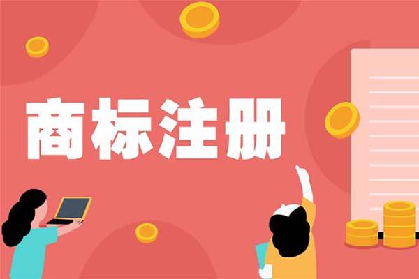 國外商標(biāo)注冊