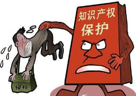 知識產權維權項目資助