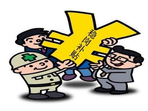 企業(yè)補(bǔ)貼