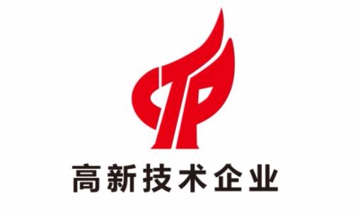 國家高新技術企業(yè)培育引進激勵