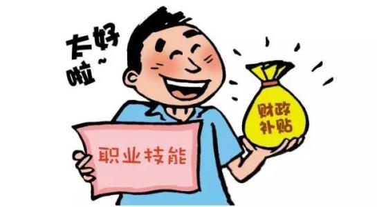 企業(yè)補(bǔ)貼