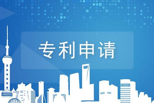 廣州專(zhuān)利申請(qǐng)