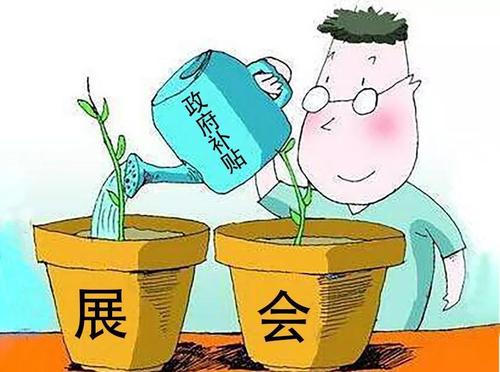 境外展覽重點(diǎn)支持項(xiàng)目